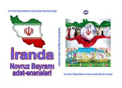 کتاب آداب و سنن عید نوروز در ایران در نخجوان منتشر شد