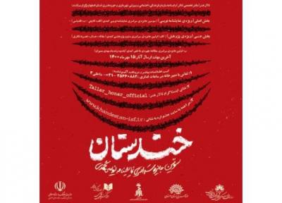 یادبود مهدی ممیزان در جشنواره نمایشنامه نویسی خندستان
