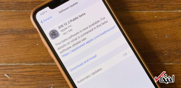 چگونه مشکل اتمام سریع باتری در نسخه iOS 12.2 را حل کنم؟ ، راهکاری تصویری برای کاربران آیفون